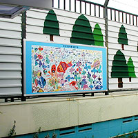 屋外看板/幼稚園壁画